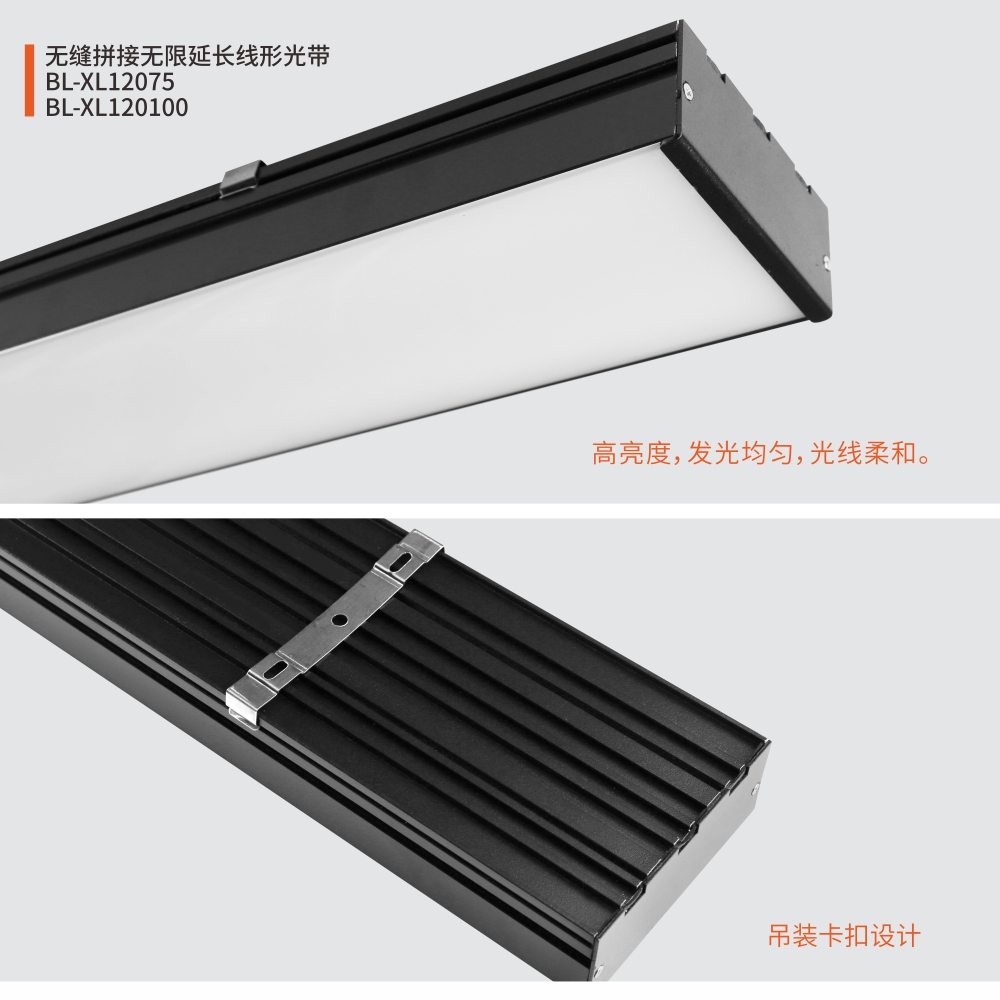 无缝拼接无限延长线形光带