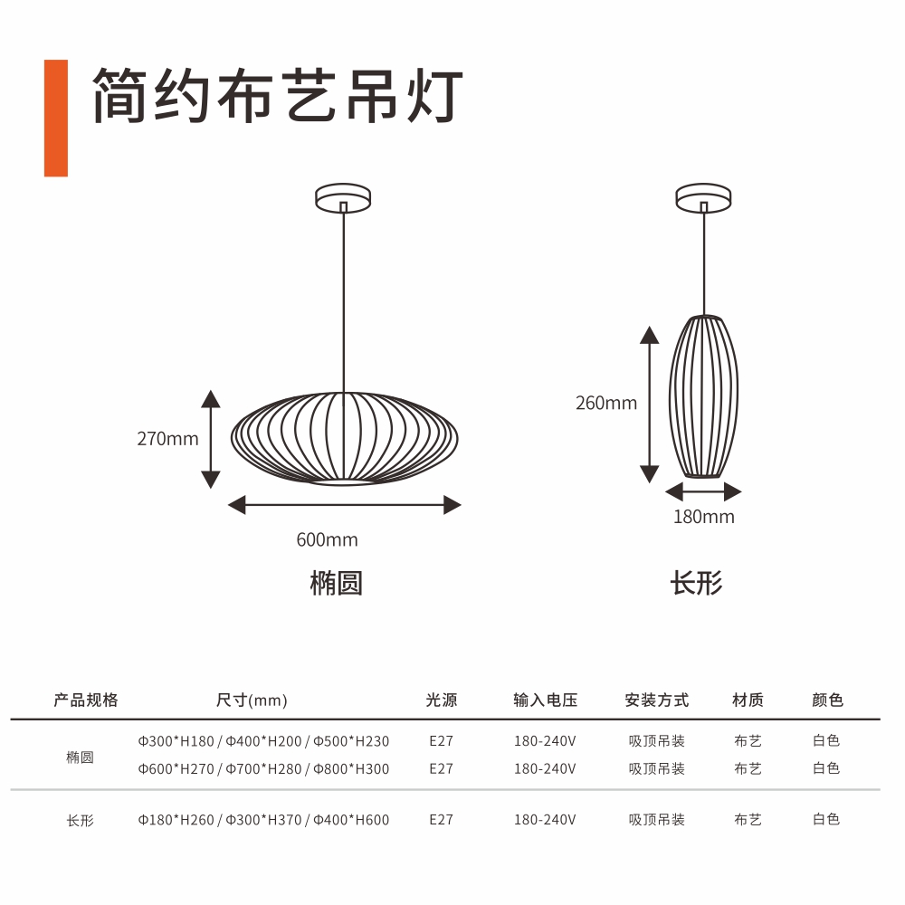 布艺吊灯