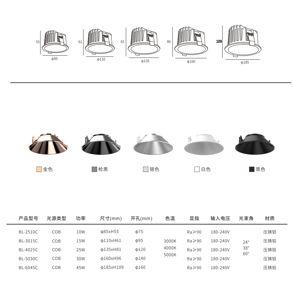 深防眩嵌入式COB筒灯