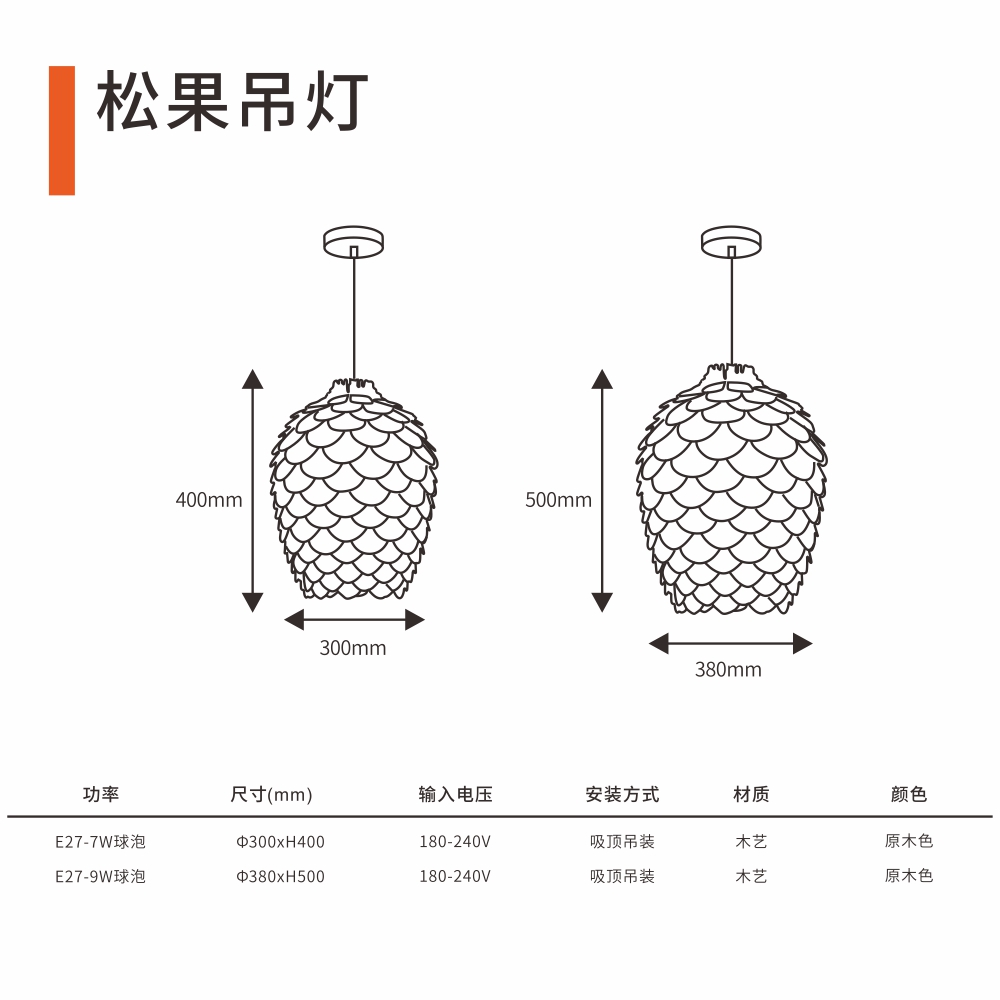 松果吊灯