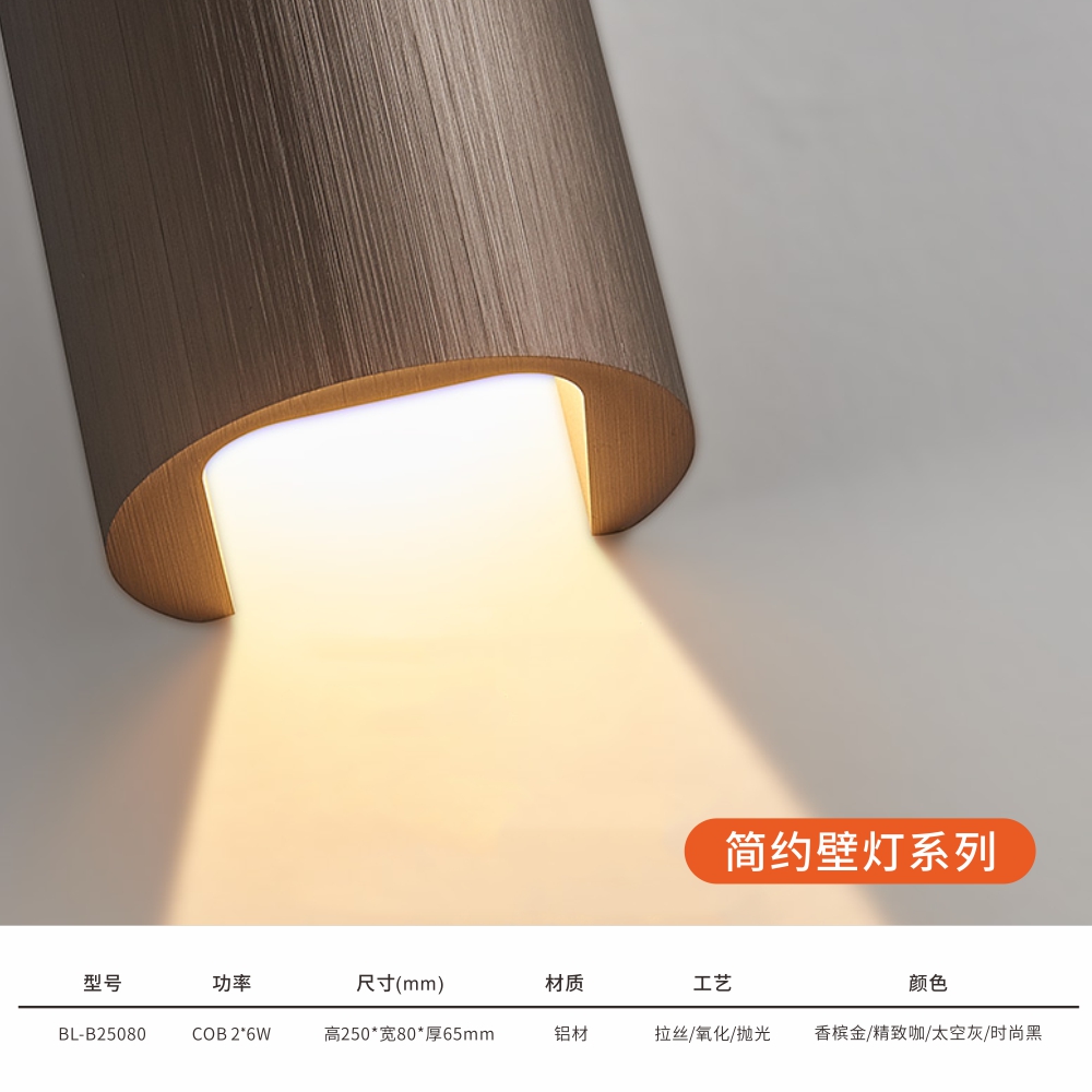 简约壁灯