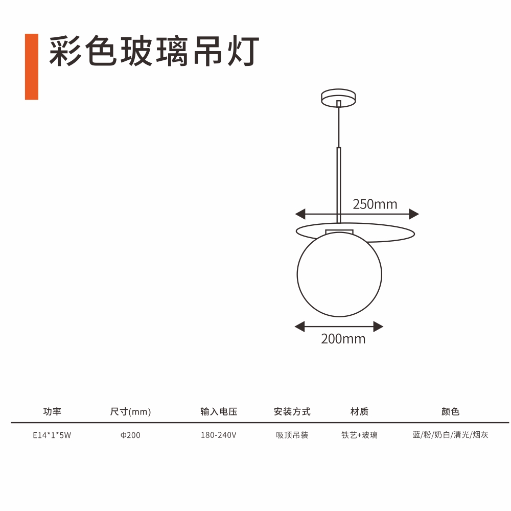 彩色玻璃吊灯