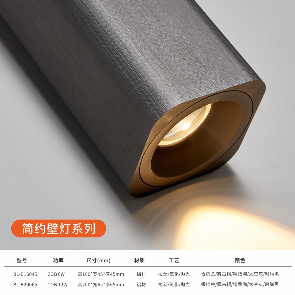 简约壁灯