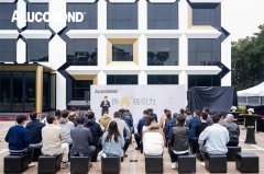 阿鲁克邦® 研发团队针对室内环境的特点