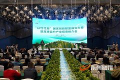 2025年11月成功争取“永商荟”第八期永州竹产业