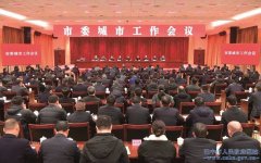 安排部署“十五五”时期和2026年重点任务