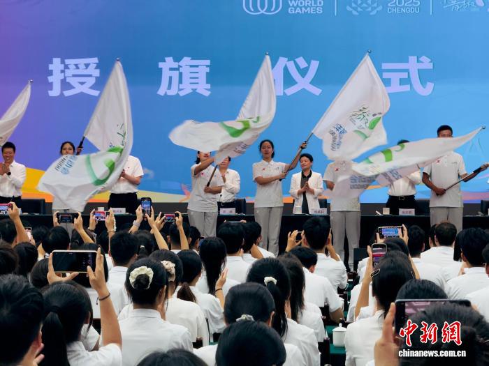 成都世运会倒计时10天，志愿者誓师大会在城举行