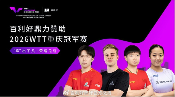 温瑞博力克邱党首进四强 女单双星折戟重庆赛